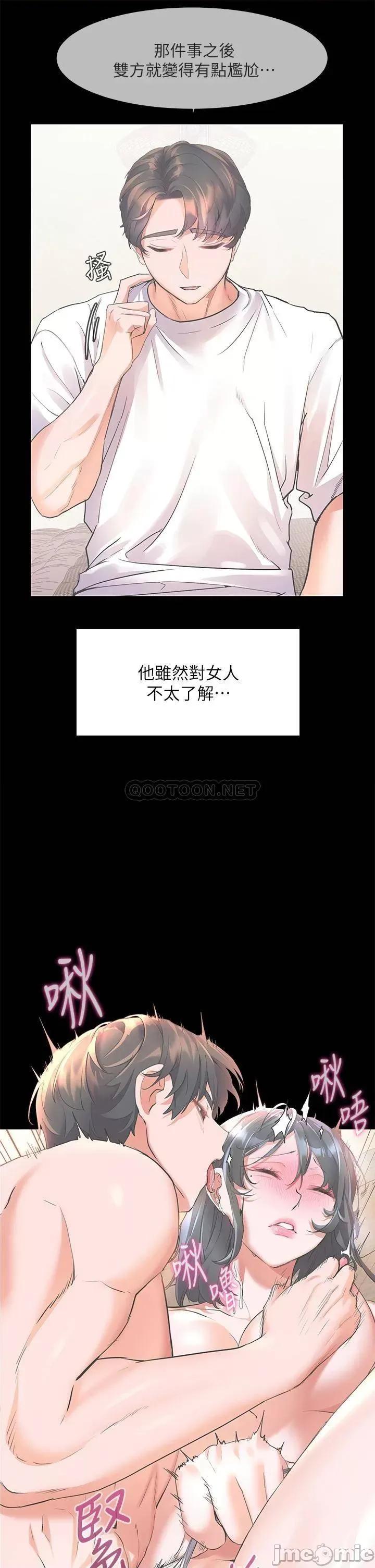 幸福小岛 幸福小岛-第19话 第26页