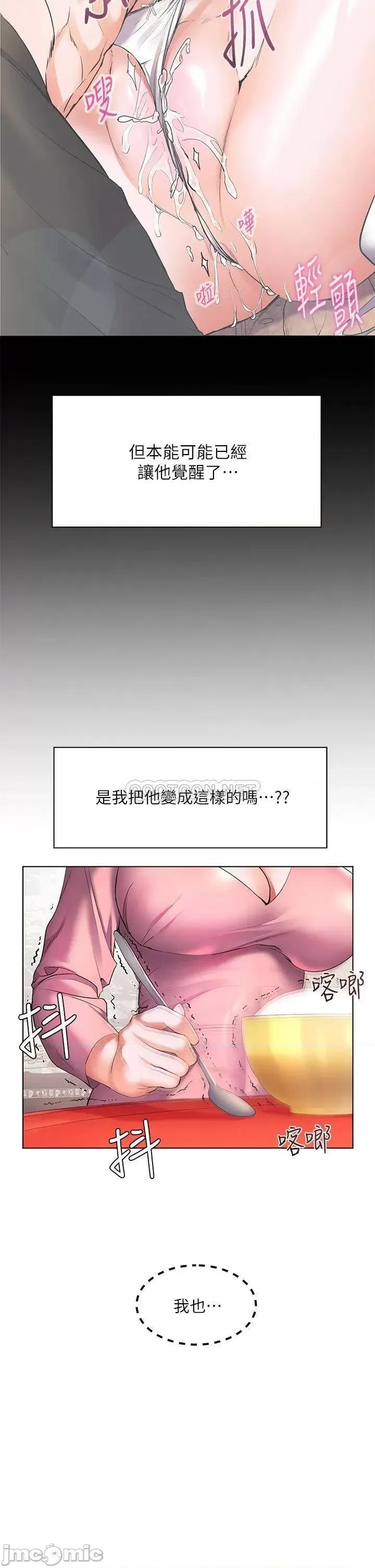 幸福小岛 幸福小岛-第19话 第27页