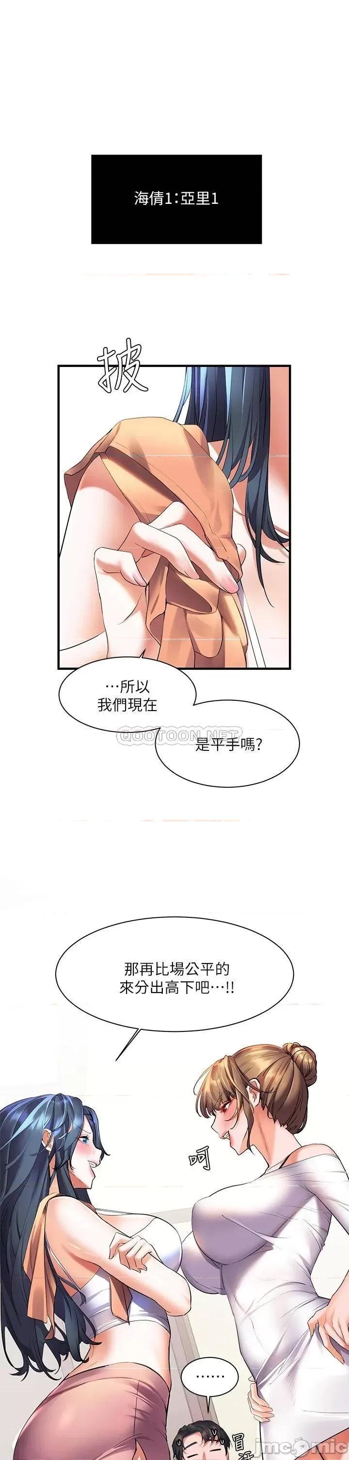 幸福小岛 幸福小岛-第20话 第23页