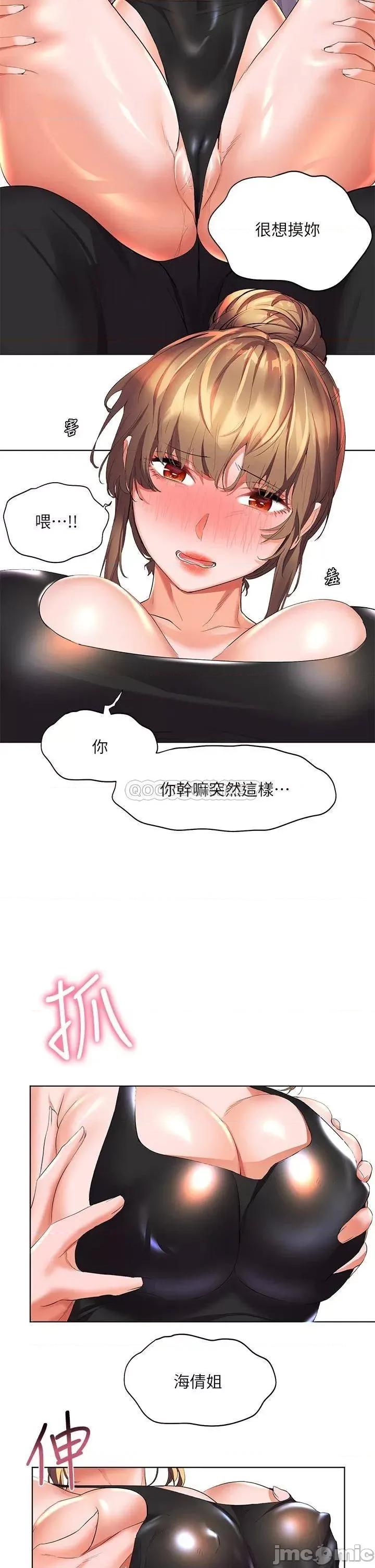 幸福小岛 幸福小岛-第20话 第46页