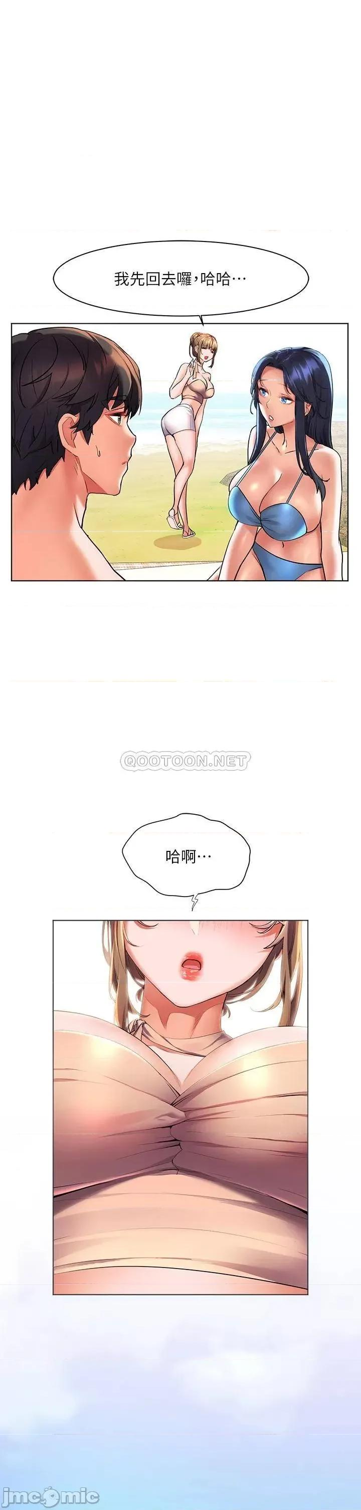 幸福小岛 幸福小岛 第21话 - 激烈交缠的双躯 第1页