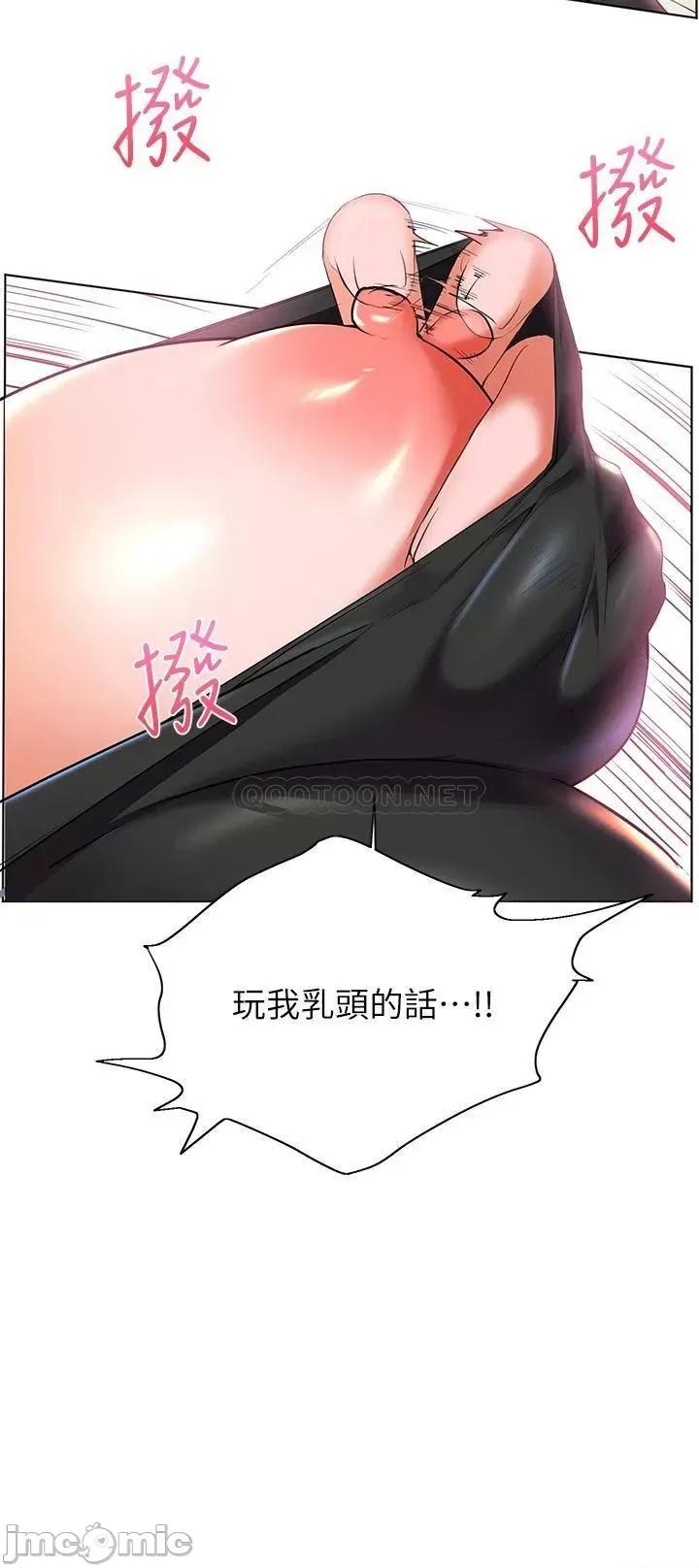 幸福小岛 幸福小岛 第21话 - 激烈交缠的双躯 第20页