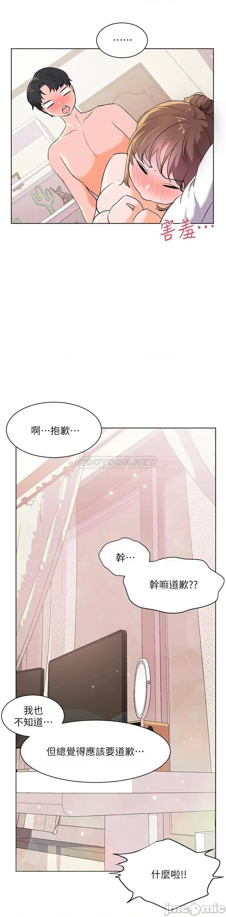 幸福小岛 幸福小岛 第21话 - 激烈交缠的双躯 第30页