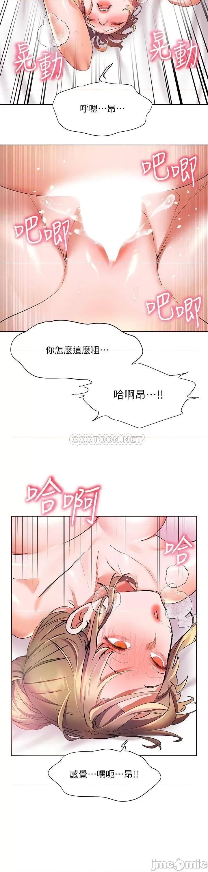 幸福小岛 幸福小岛 第21话 - 激烈交缠的双躯 第37页