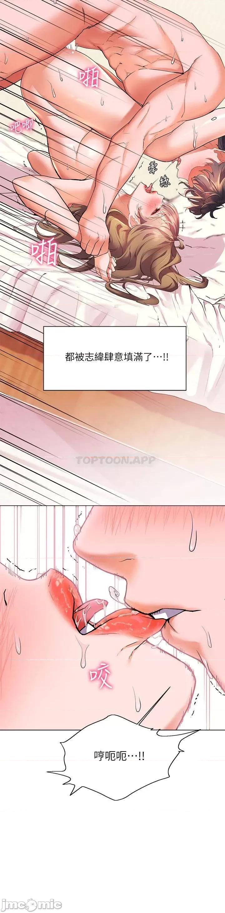 幸福小岛 幸福小岛 第22话 - 在门外偷看朋友爱爱 第20页