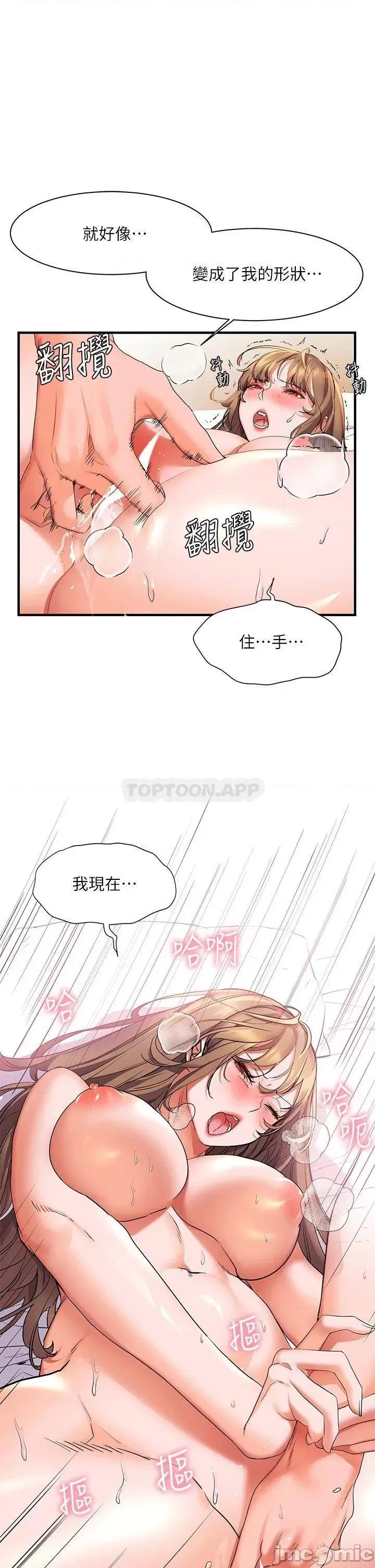 幸福小岛 幸福小岛 第22话 - 在门外偷看朋友爱爱 第26页