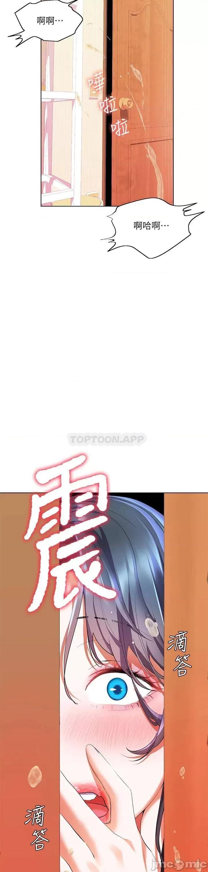 幸福小岛 幸福小岛 第22话 - 在门外偷看朋友爱爱 第34页