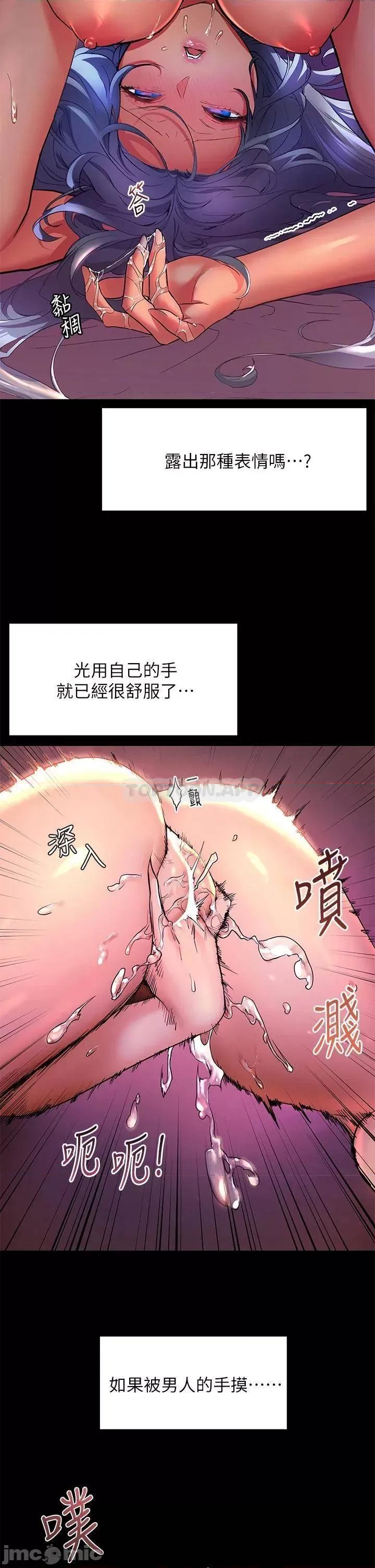 幸福小岛 幸福小岛 第24话 - 把母女俩都弄湿的志纬 第17页