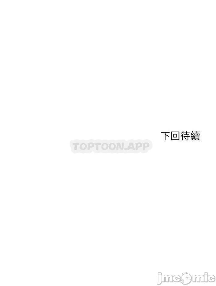 幸福小岛 幸福小岛 第24话 - 把母女俩都弄湿的志纬 第39页