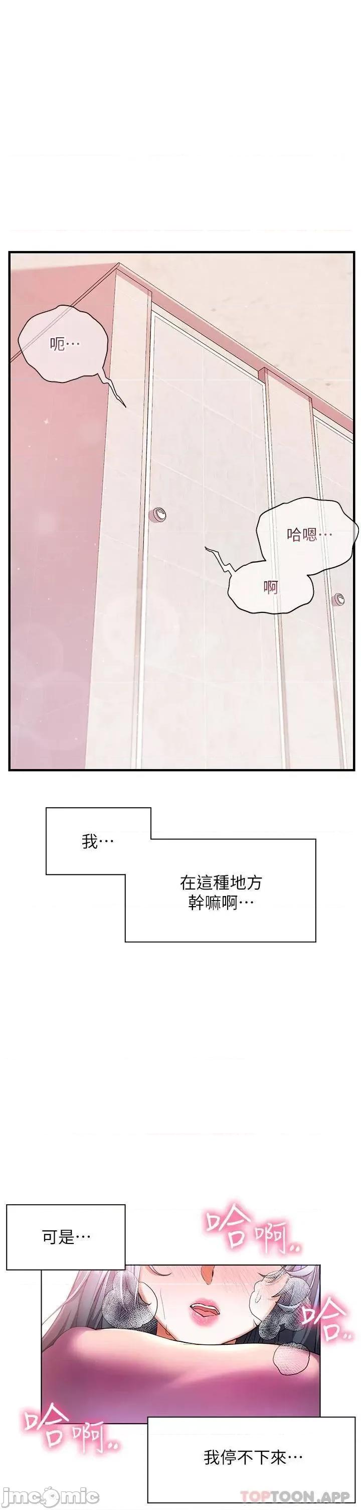 幸福小岛 幸福小岛 第25话 - 把阿姨当玩具随意操弄 第1页