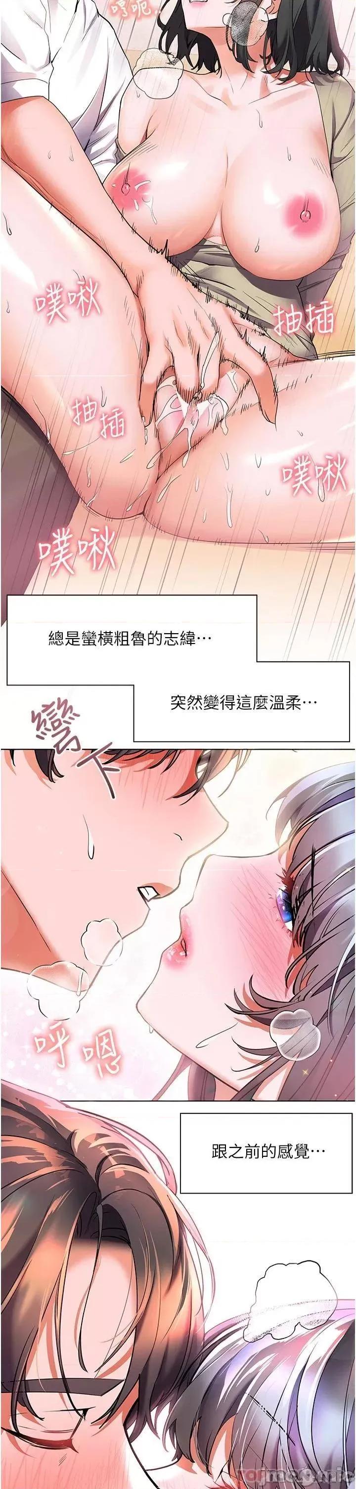 幸福小岛 幸福小岛 第25话 - 把阿姨当玩具随意操弄 第30页