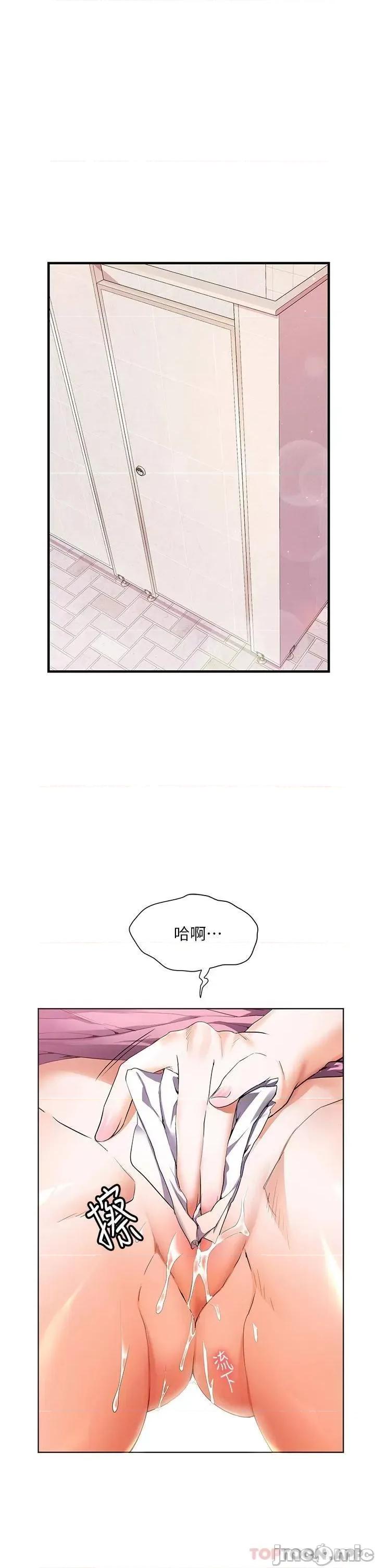 幸福小岛 幸福幸福小岛 第26话 - 被志纬壮硕的身躯扑倒 第1页
