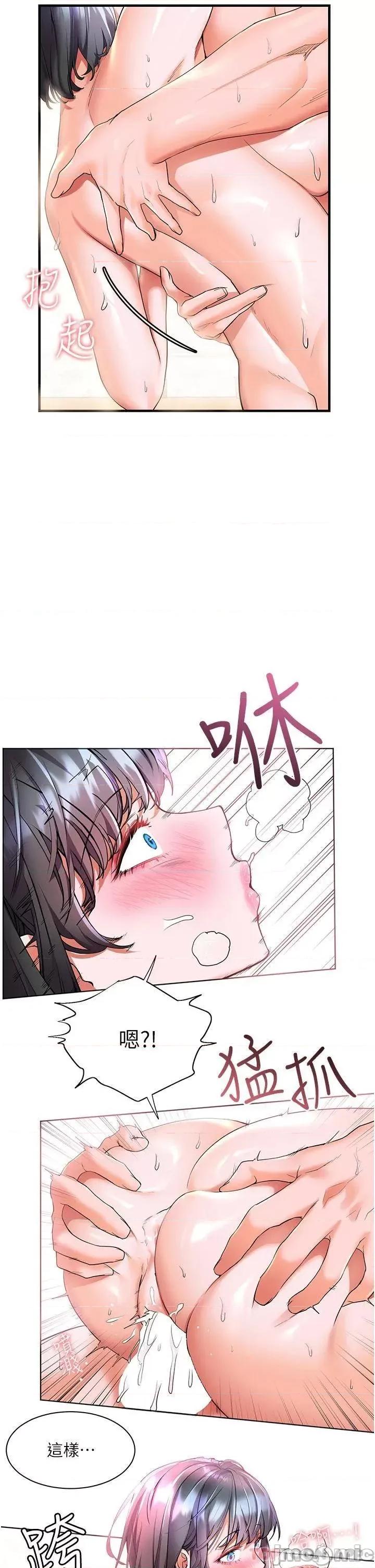 幸福小岛 幸福幸福小岛 第26话 - 被志纬壮硕的身躯扑倒 第16页