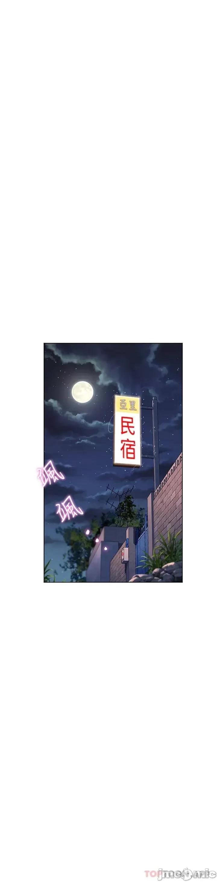 幸福小岛 幸福幸福小岛 第26话 - 被志纬壮硕的身躯扑倒 第30页