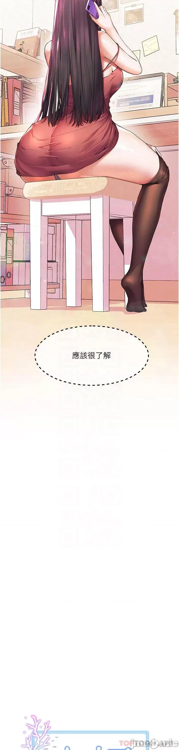 幸福小岛 幸福小岛 第27话 - 孤男寡女共处一室 第4页
