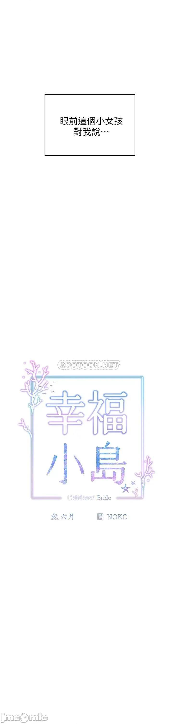 幸福小岛 幸福小岛 第6页