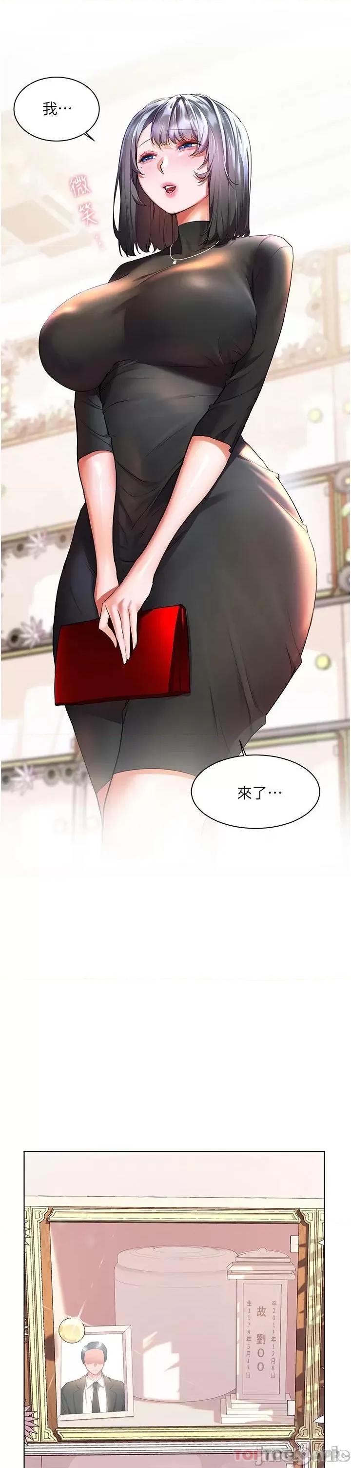 幸福小岛 幸福小岛 31 第2页