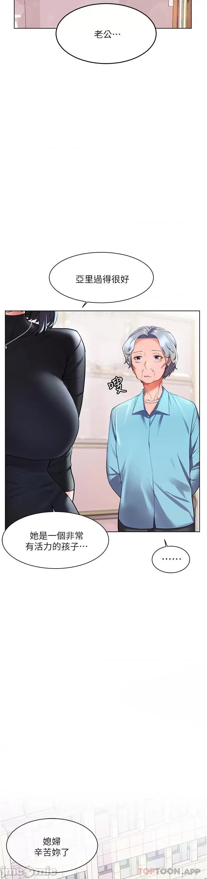 幸福小岛 幸福小岛 31 第3页