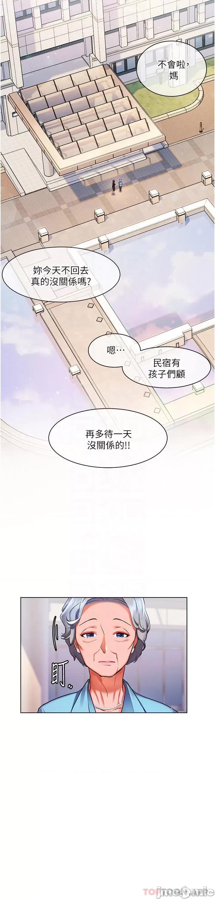 幸福小岛 幸福小岛 31 第4页