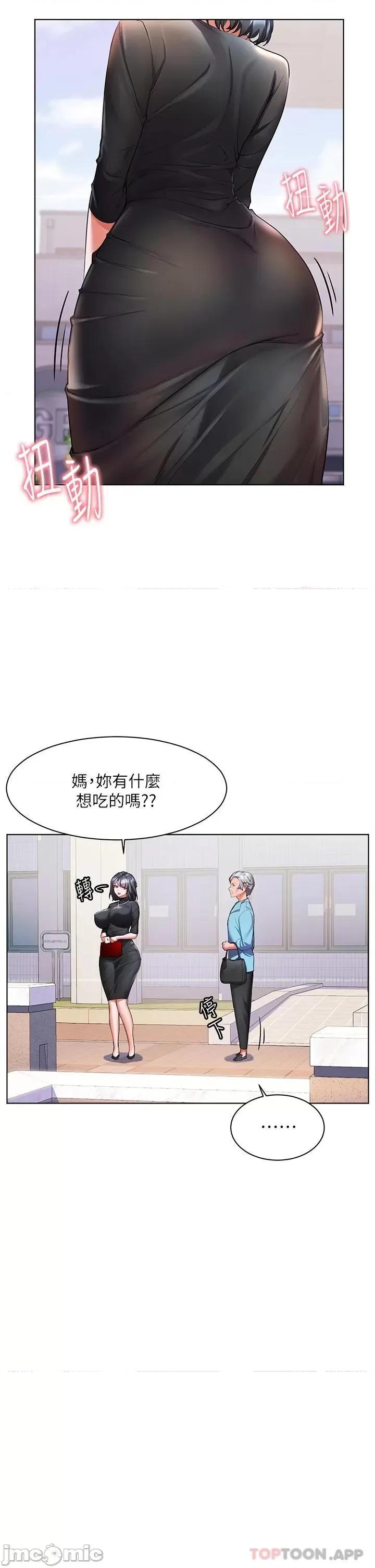 幸福小岛 幸福小岛 31 第5页