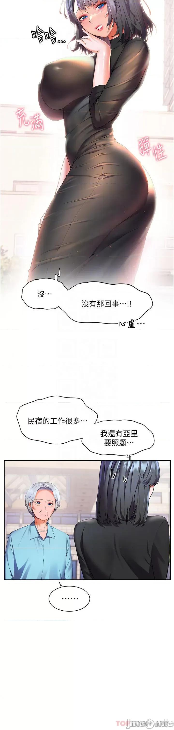 幸福小岛 幸福小岛 31 第7页