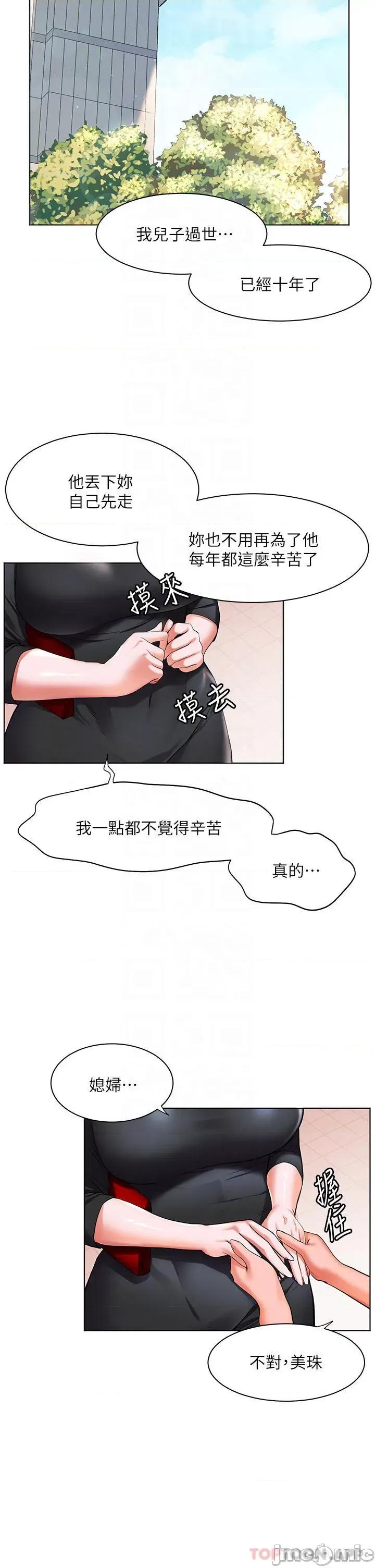 幸福小岛 幸福小岛 31 第9页