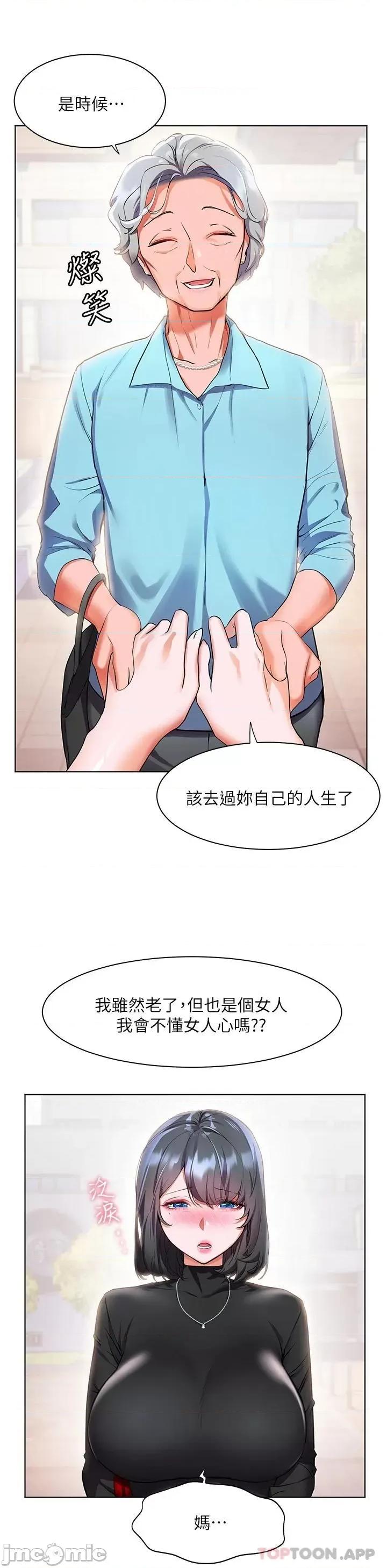 幸福小岛 幸福小岛 31 第10页