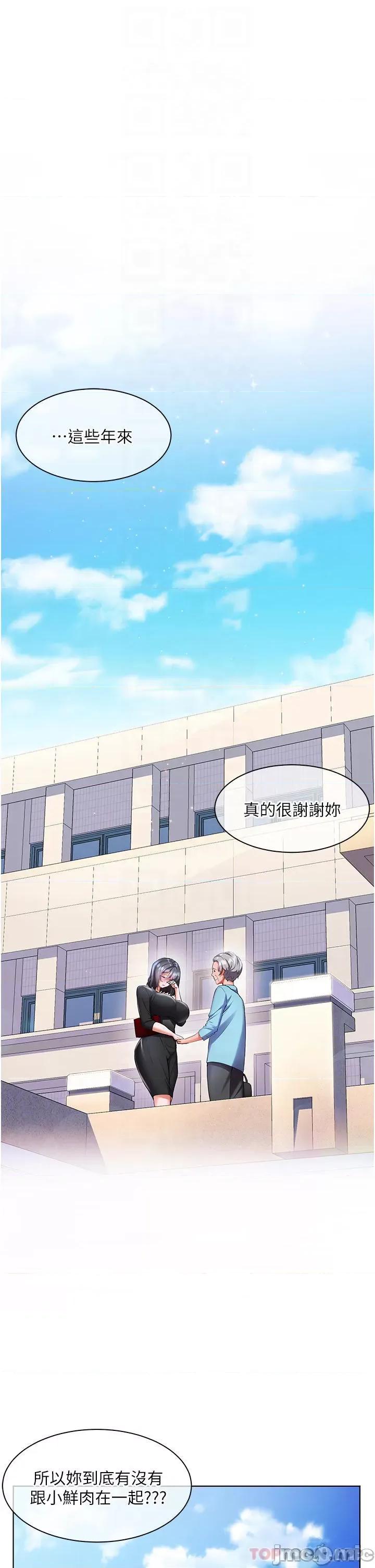 幸福小岛 幸福小岛 31 第11页
