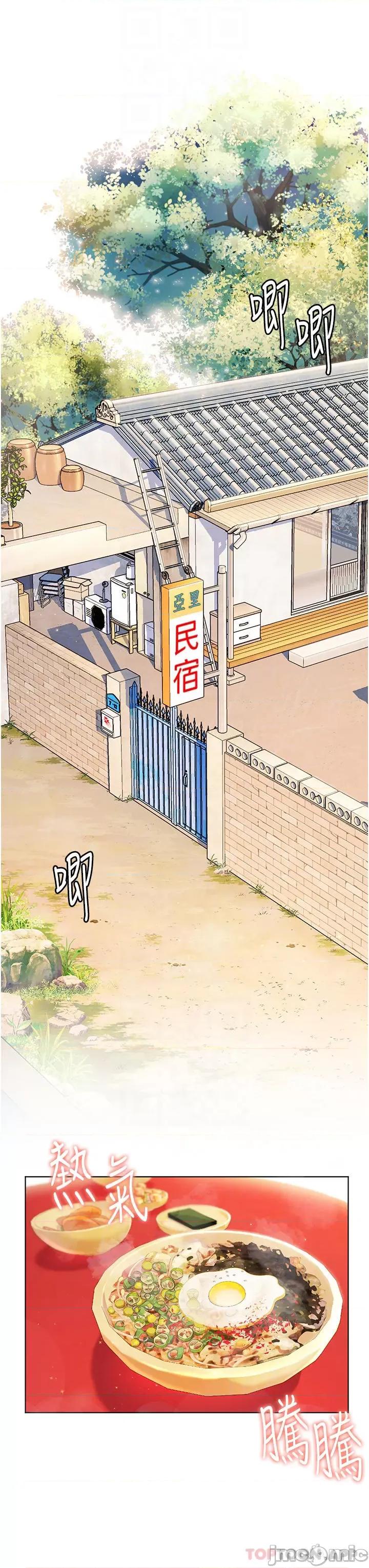 幸福小岛 幸福小岛 31 第13页