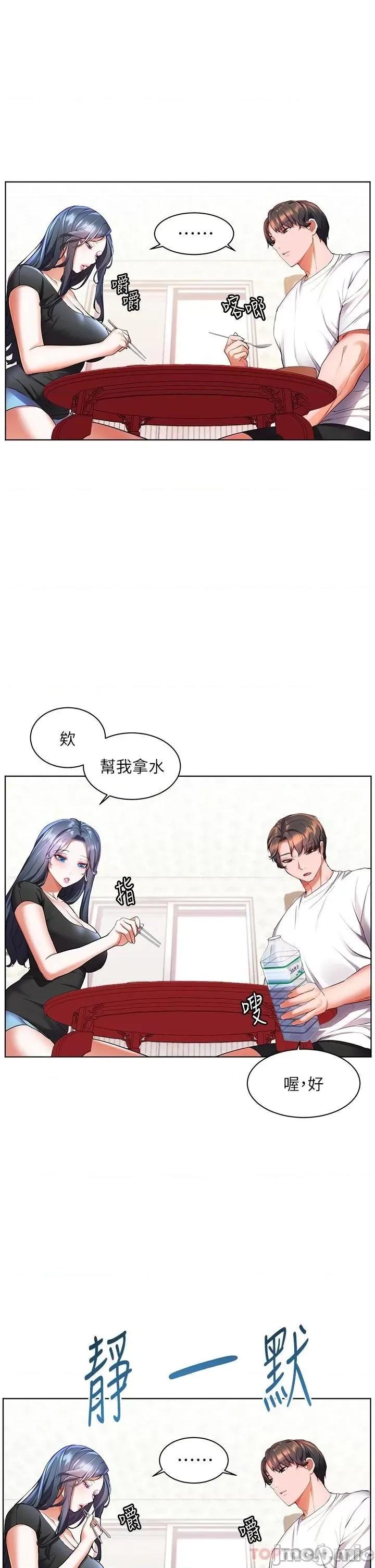 幸福小岛 幸福小岛 31 第14页