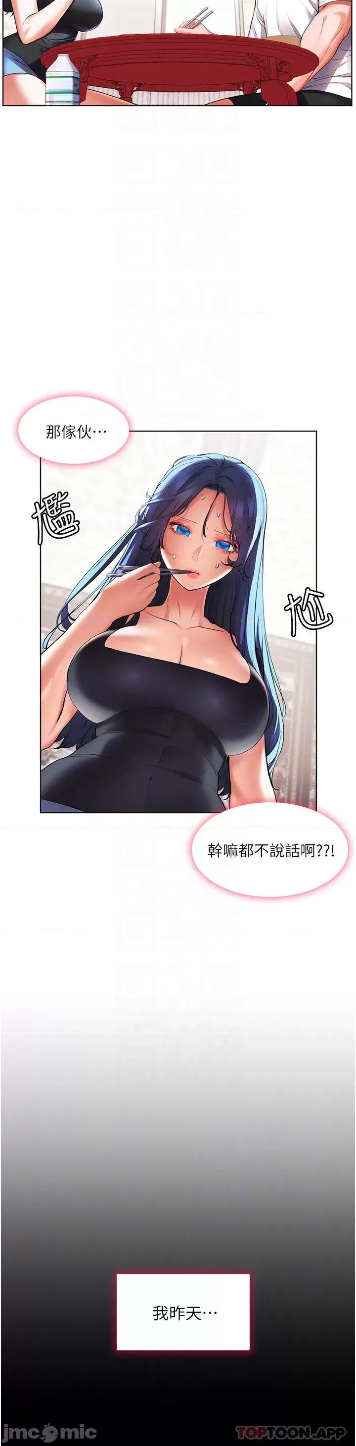 幸福小岛 幸福小岛 31 第15页
