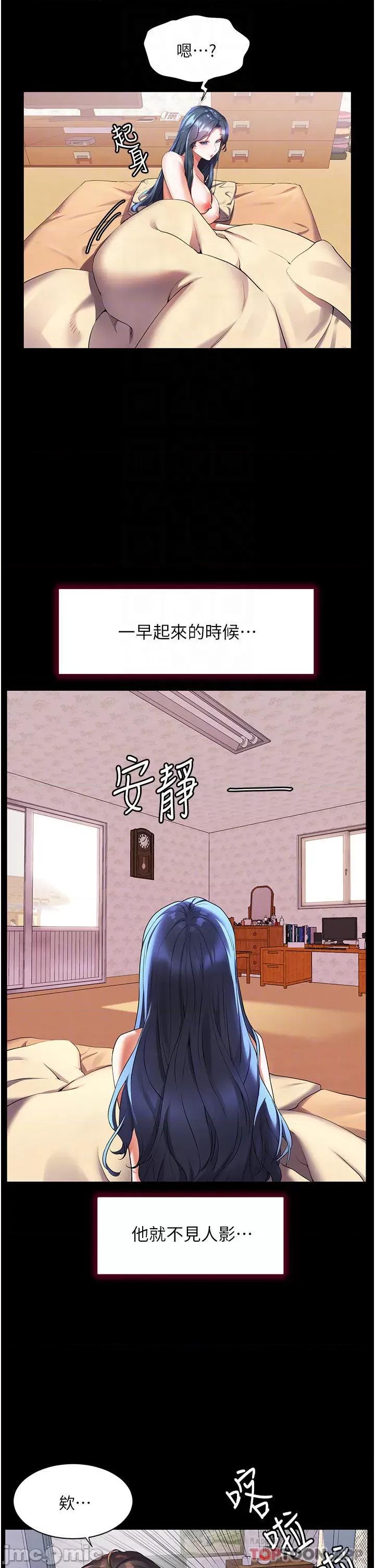幸福小岛 幸福小岛 31 第17页