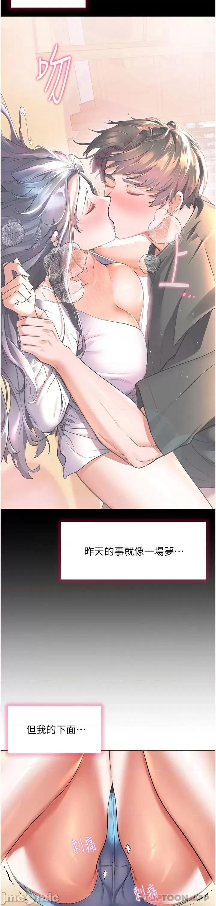 幸福小岛 幸福小岛 31 第19页