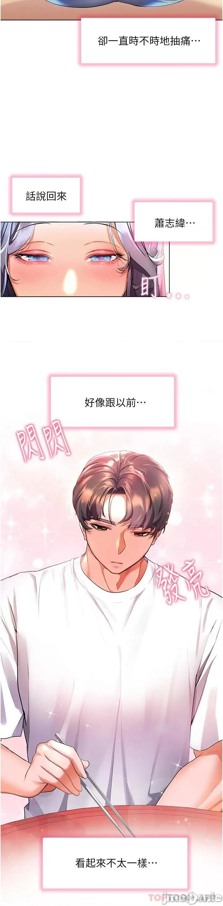 幸福小岛 幸福小岛 31 第20页
