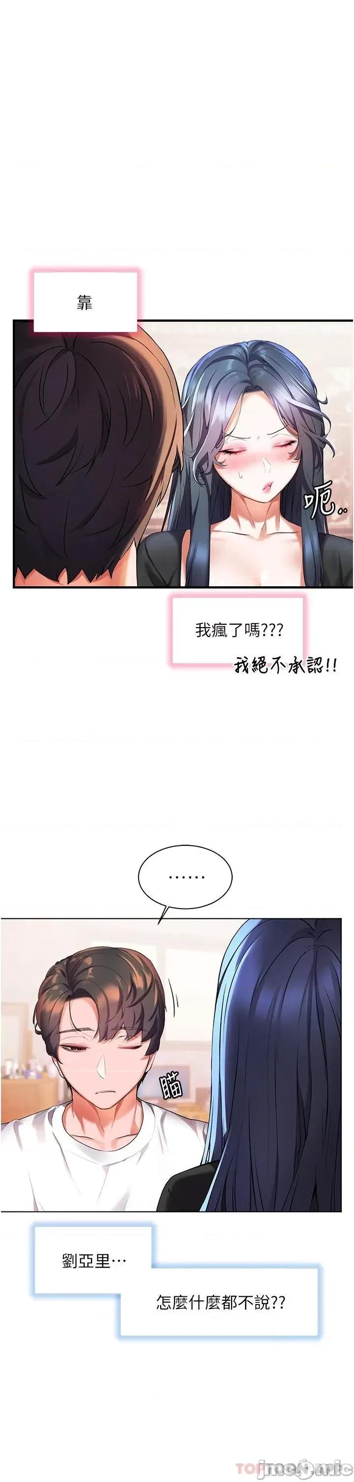幸福小岛 幸福小岛 31 第21页