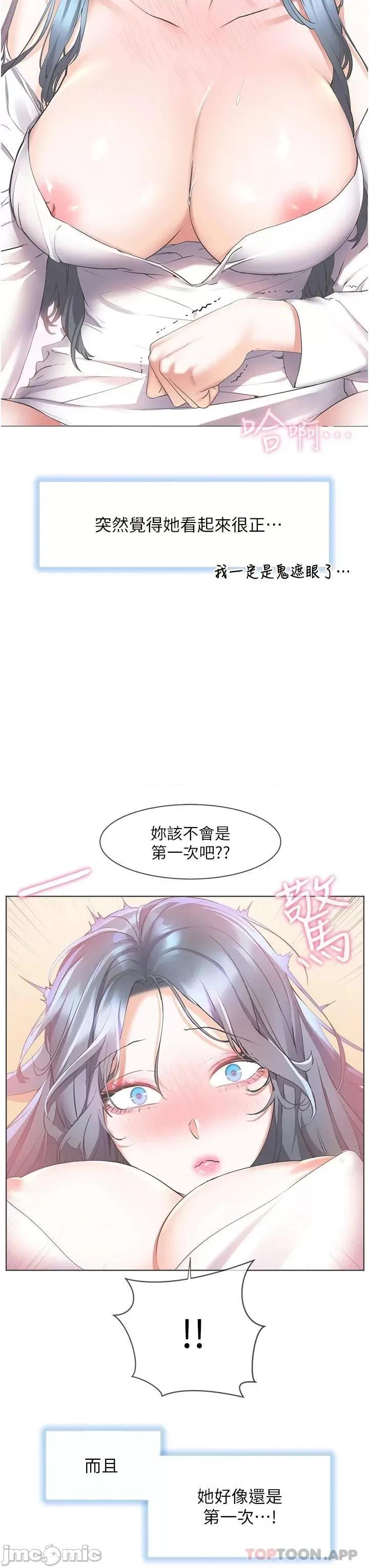 幸福小岛 幸福小岛 31 第23页