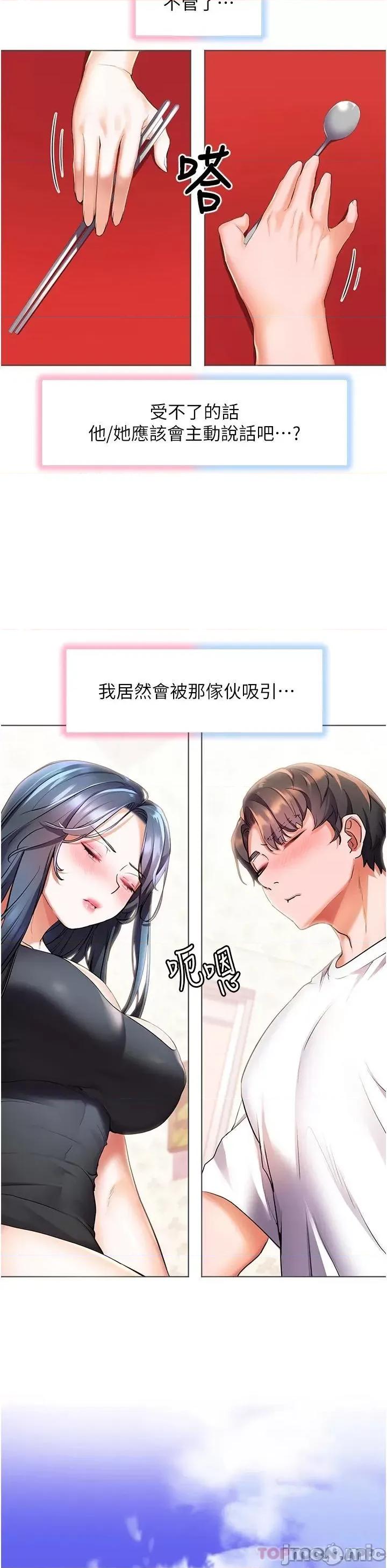 幸福小岛 幸福小岛 31 第25页