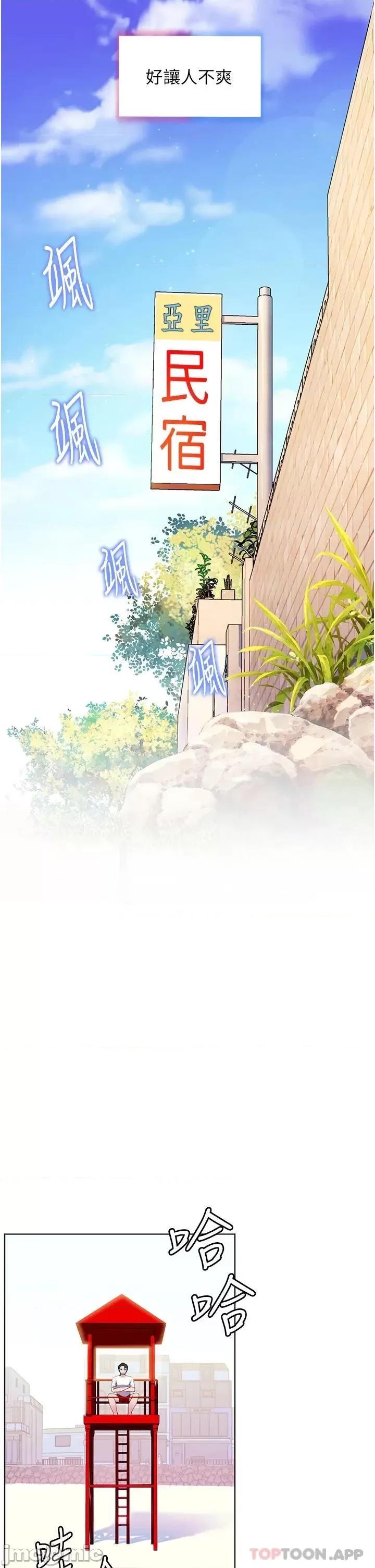 幸福小岛 幸福小岛 31 第26页
