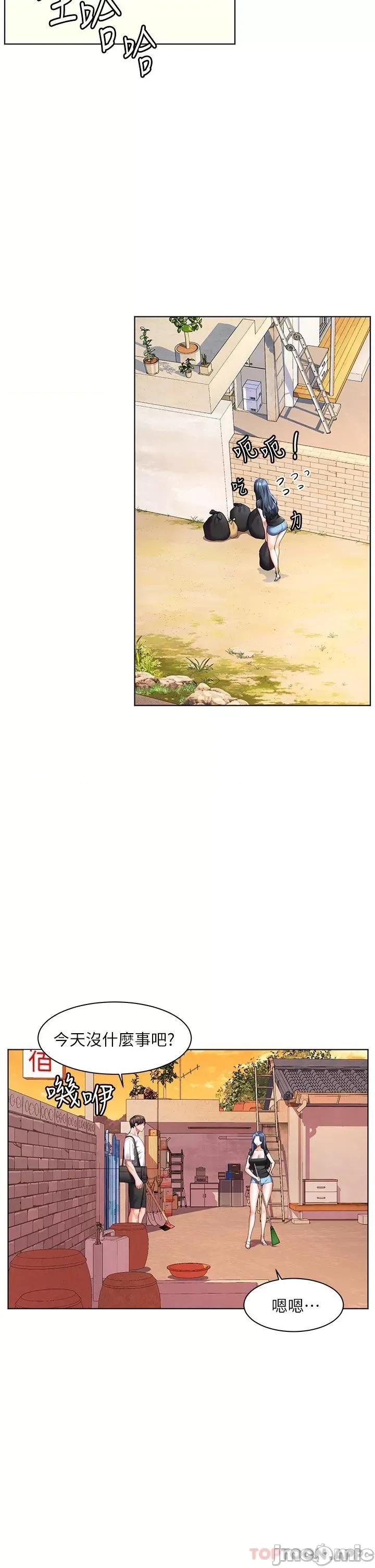 幸福小岛 幸福小岛 31 第27页