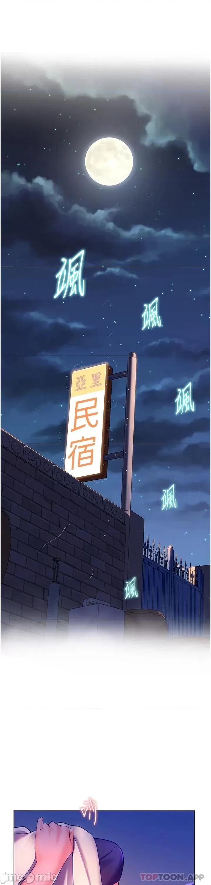 幸福小岛 幸福小岛 31 第29页