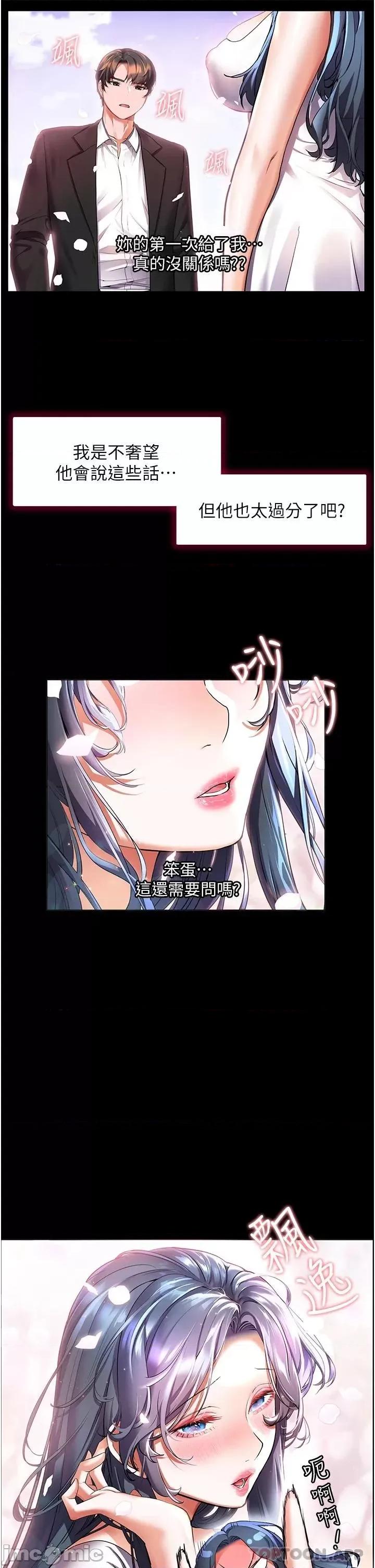 幸福小岛 幸福小岛 31 第31页