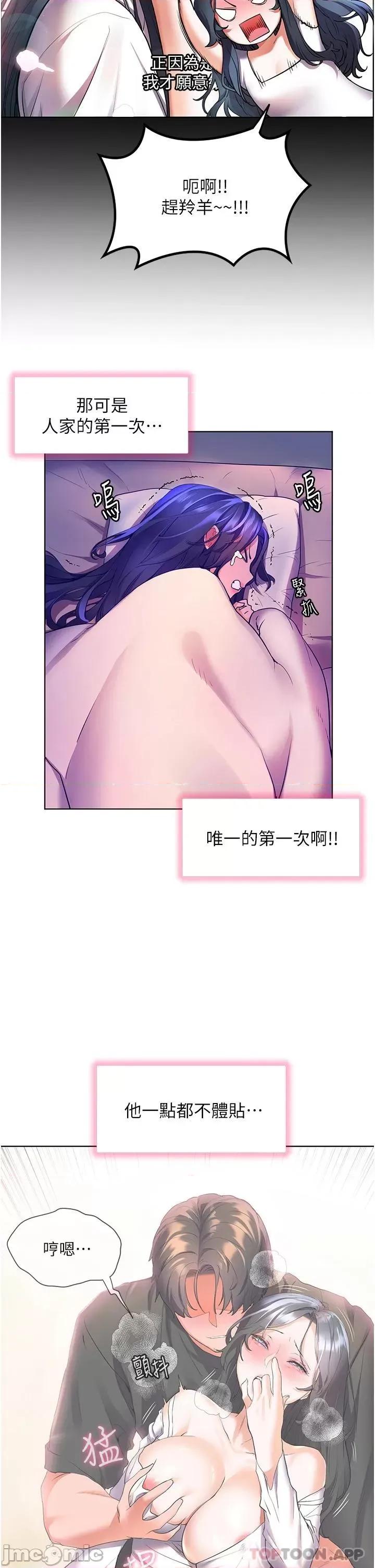 幸福小岛 幸福小岛 31 第32页