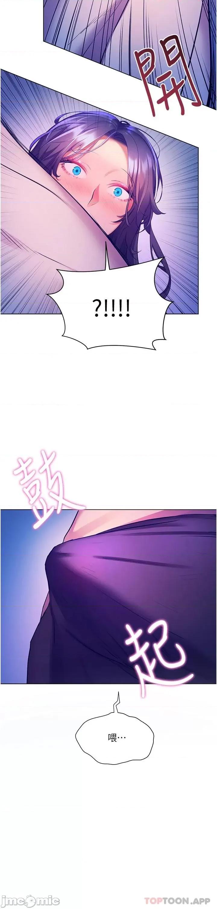 幸福小岛 幸福小岛 31 第39页