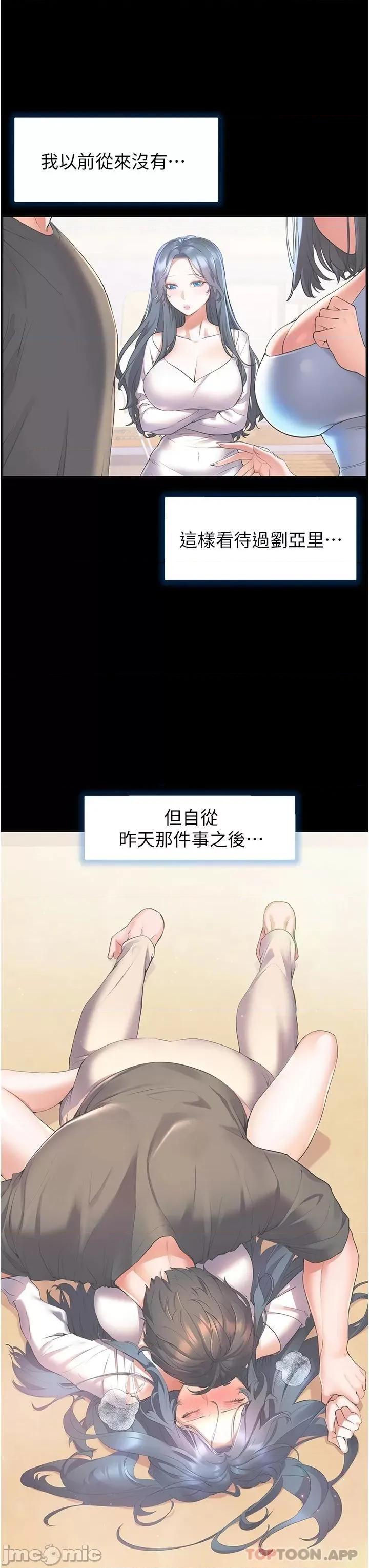 幸福小岛 幸福小岛 32 第3页