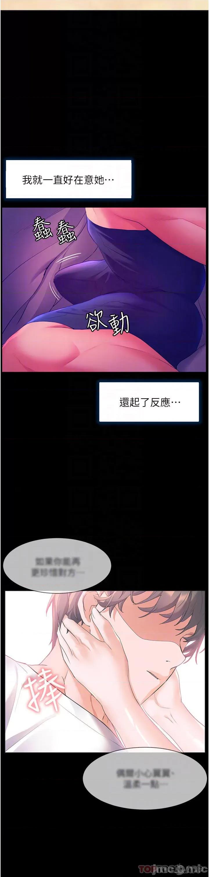 幸福小岛 幸福小岛 32 第4页