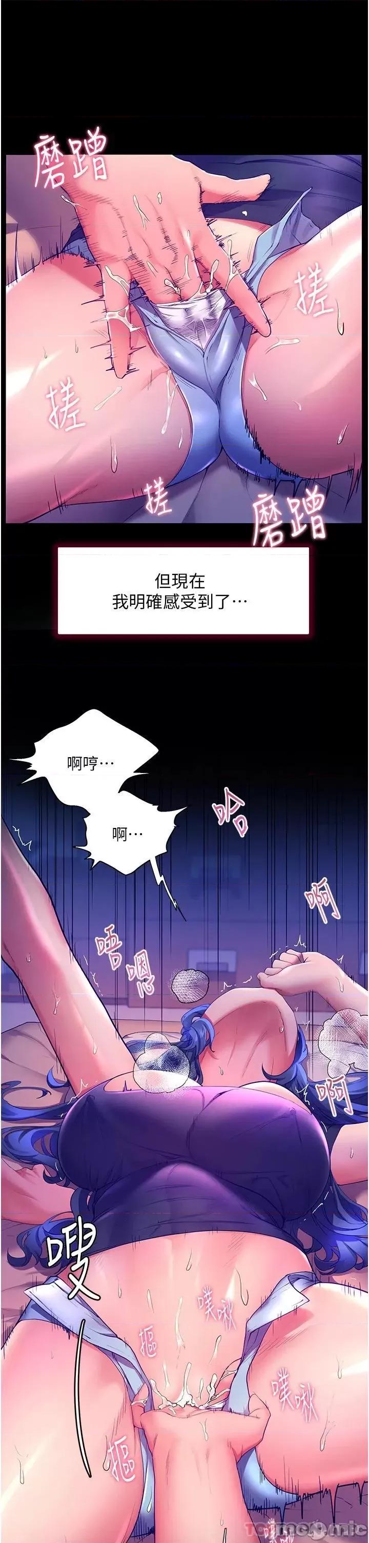 幸福小岛 幸福小岛 32 第16页