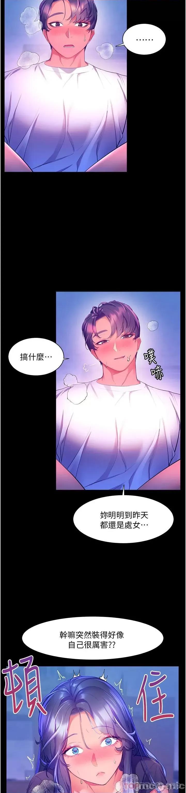幸福小岛 幸福小岛 32 第25页