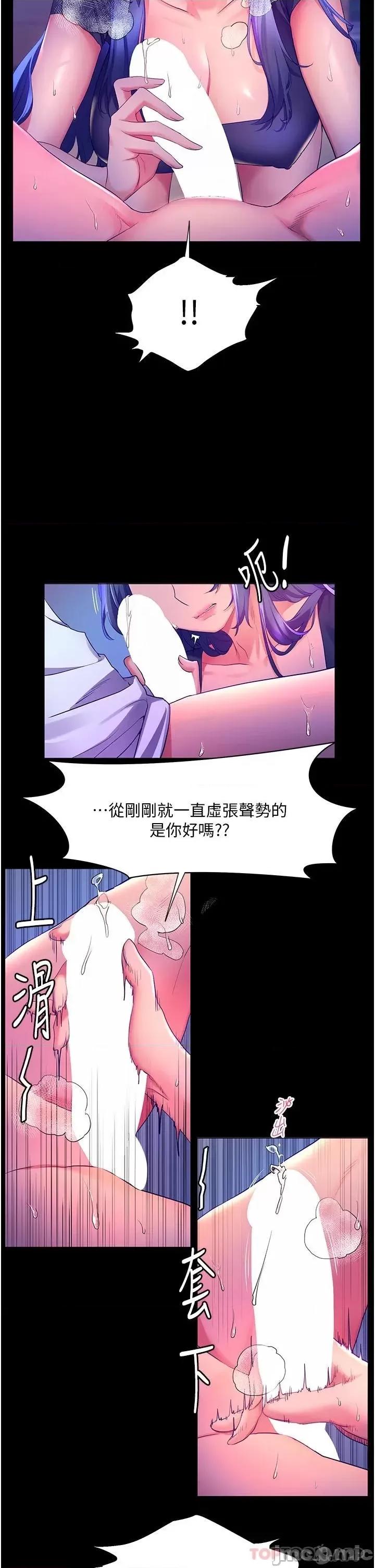 幸福小岛 幸福小岛 32 第26页