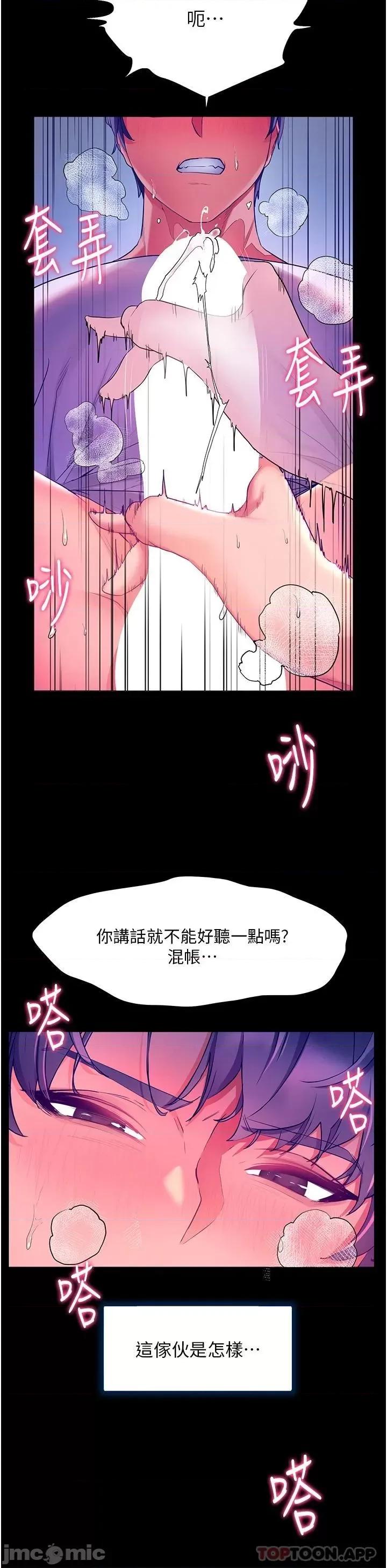 幸福小岛 幸福小岛 32 第27页