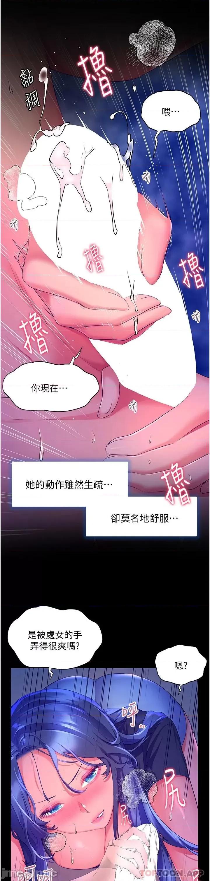 幸福小岛 幸福小岛 32 第28页